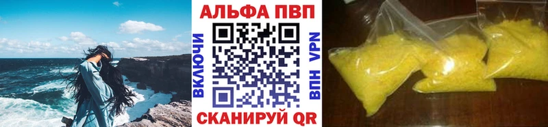 А ПВП Crystall  Полысаево 
