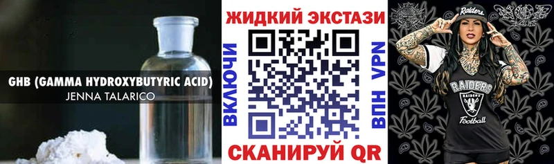 БУТИРАТ жидкий экстази  Полысаево 