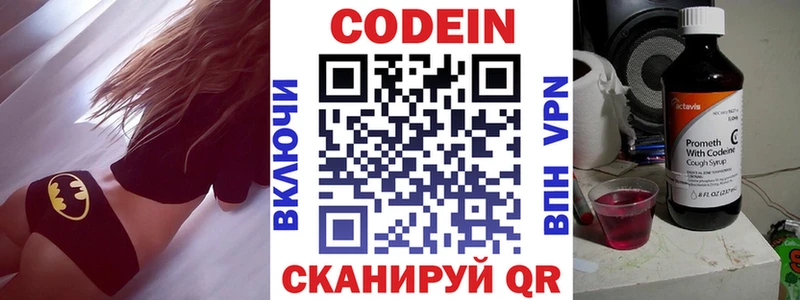 Кодеиновый сироп Lean напиток Lean (лин)  Полысаево 