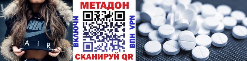 Метадон кристалл  Полысаево 